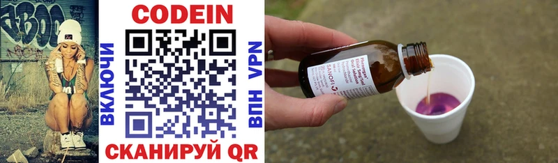 купить наркотики цена  Правдинск  Кодеин напиток Lean (лин) 