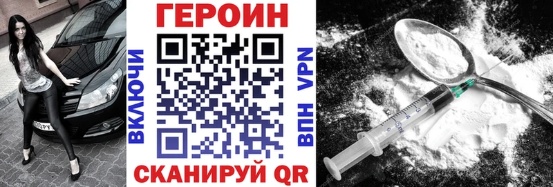 Героин гречка  купить закладку  Правдинск 